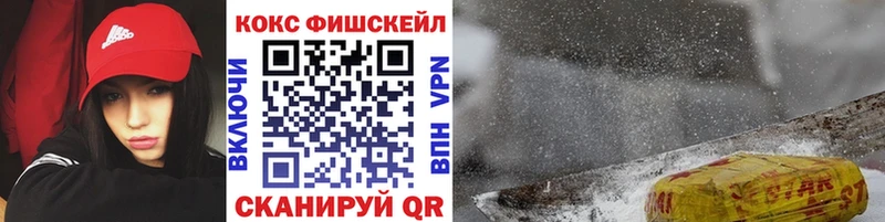 COCAIN Fish Scale  Кондопога 