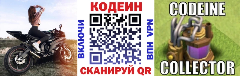 сколько стоит  Кондопога  Codein Purple Drank 