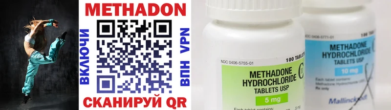 Метадон methadone  Кондопога 
